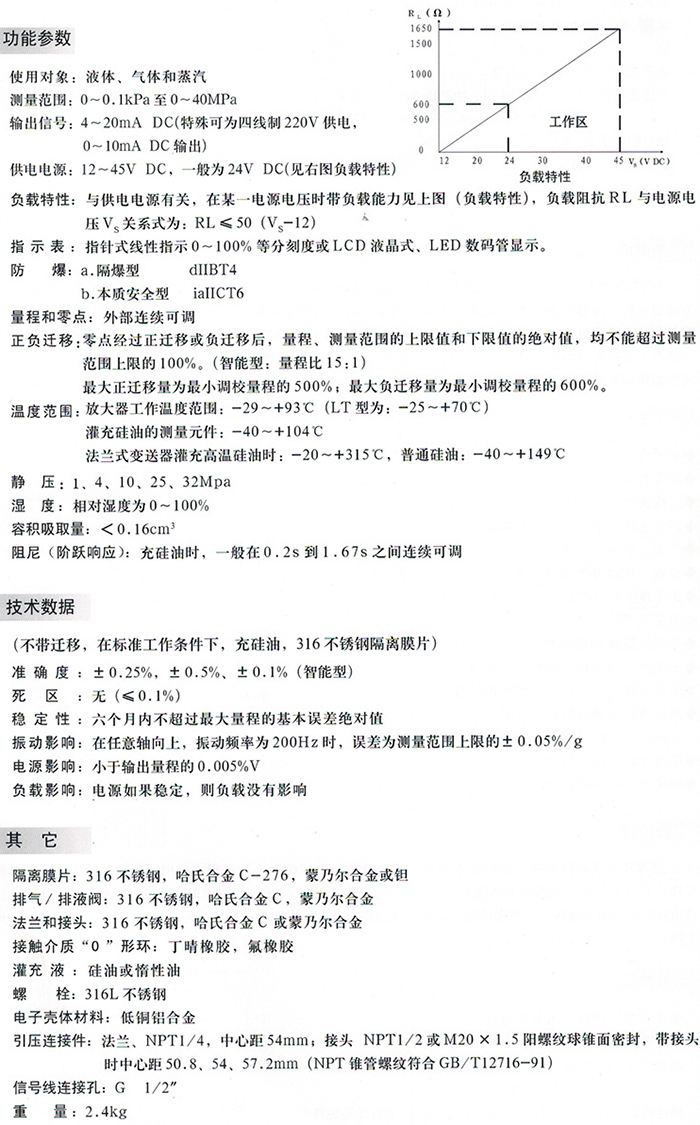 液氧液位計技術(shù)參數(shù)對照表